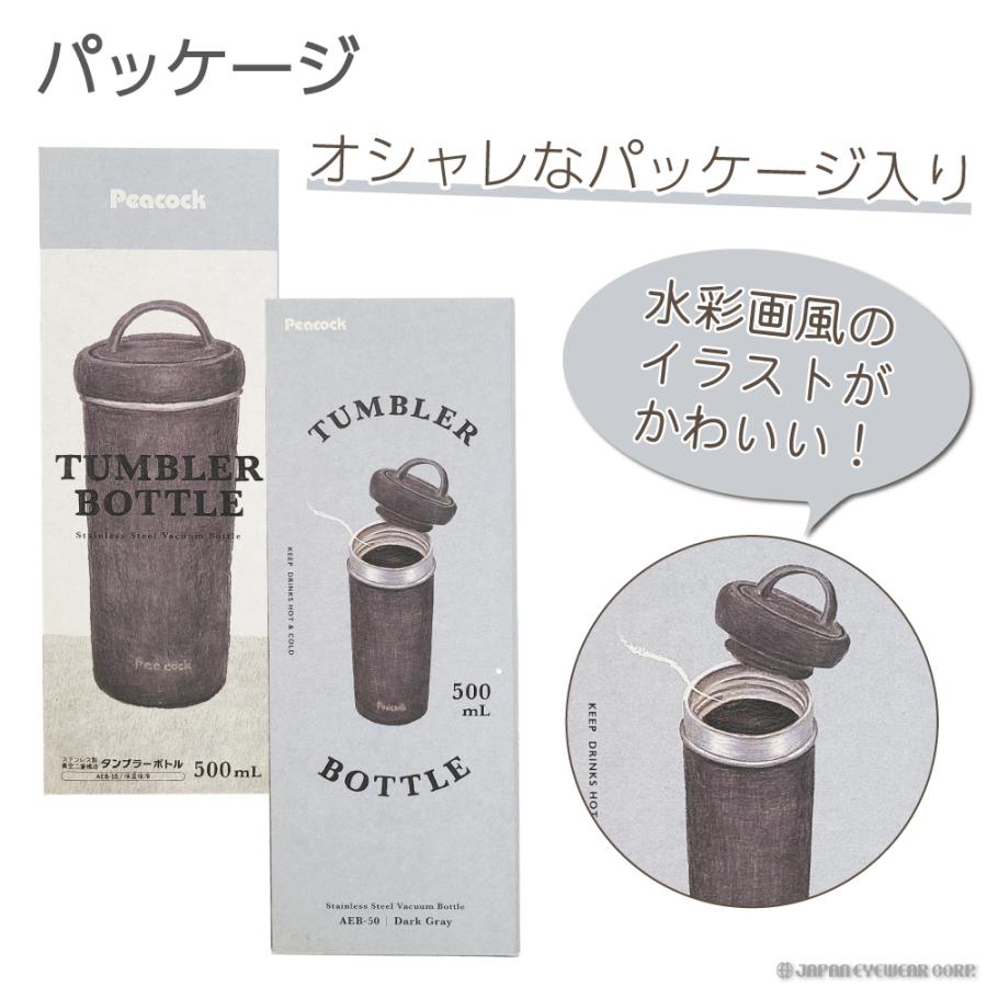ピーコック魔法瓶工業 タンブラー 水筒 ステンレス 保温 保冷