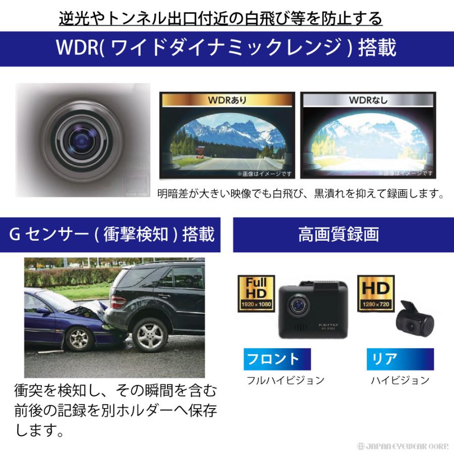 慶洋エンジニアリング ドライブレコーダー 前後 2カメラ AN-R082 KEIYO