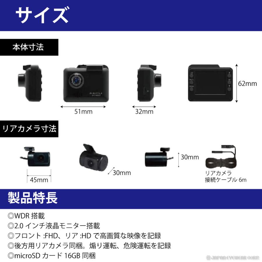 慶洋エンジニアリング ドライブレコーダー 前後 2カメラ AN-R082 KEIYO