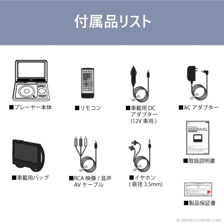 DVDプレーヤー ポータブル 車載 レジューム再生機能 AKART 9inch ポータブルDVDプレーヤー APDV092BK 9インチ CPRM 3WAY電源 USB SDカード アウトドア キャンプ :apdv092bk:株式会社ジャパンアイウェア - 通販 - Yahoo!ショッピング DVDプレーヤー ポータブル 車載 レジューム再生機能 AKART 9inch ポータブルDVDプレーヤー APDV092BK 9インチ CPRM 3WAY電源 USB SDカード アウトドア キャンプ :apdv092bk:株式会社ジャパンアイウェア - 通販 - Yahoo!ショッピング