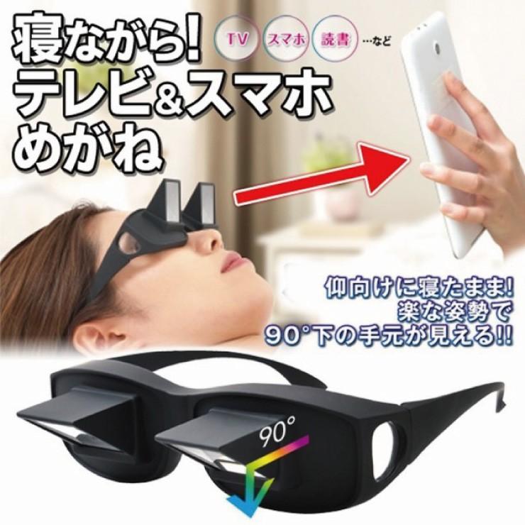 寝たまま メガネ 仰向け ごろ寝 めがね 眼鏡 アクセル 寝ながらテレビ スマホめがね Axl 196 フリーサイズ 専用クロス付 Axl 196 株式会社ジャパンアイウェア 通販 Yahoo ショッピング