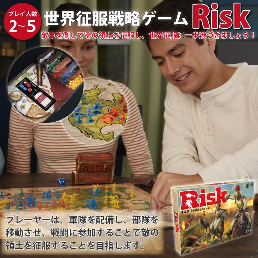 タカラトミーアーツ ボードゲーム 戦略ゲーム ハズブロ Risk リスク