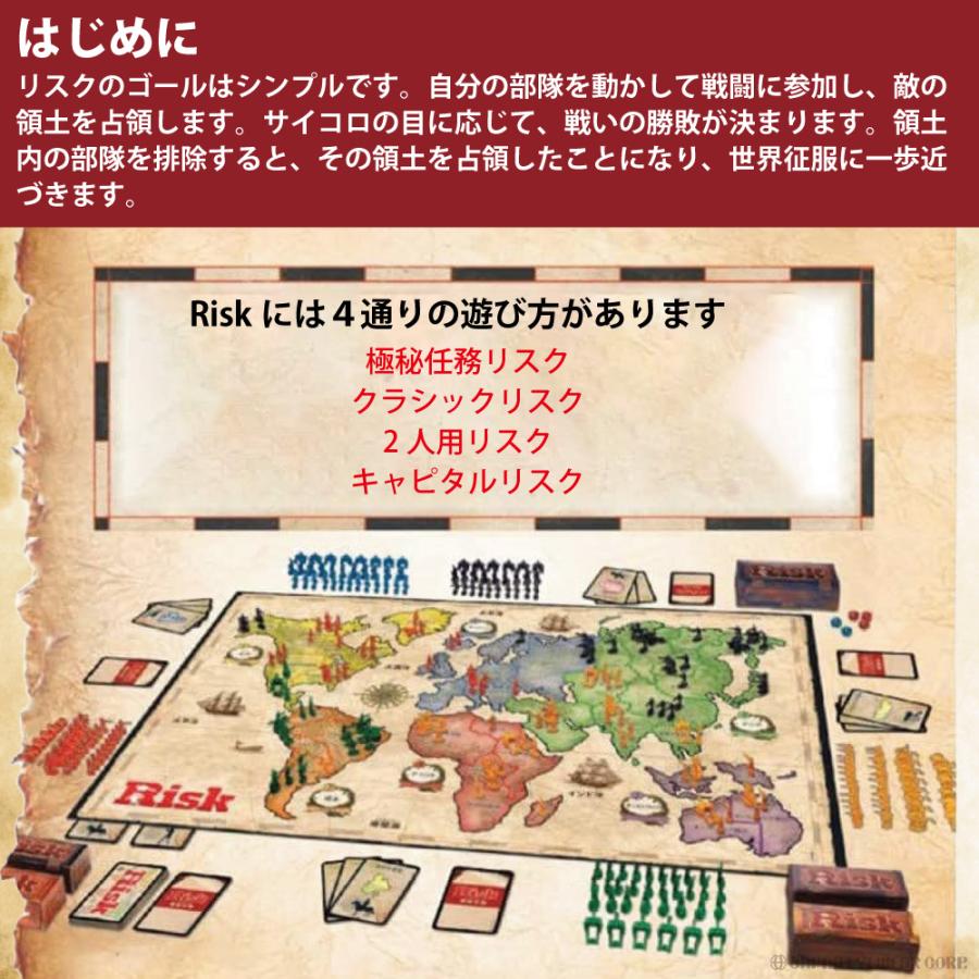 タカラトミーアーツ ボードゲーム 戦略ゲーム ハズブロ Risk リスク