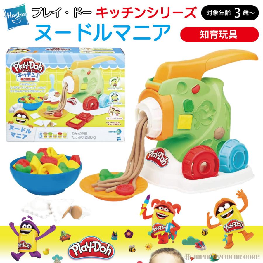 知育玩具 3歳 3才 おもちゃ キッチン ままごと ハズブロ プレイ ドー ヌードルマニア こむぎねんど B9013 送料無料 B9013 株式会社ジャパンアイウェア 通販 Yahoo ショッピング