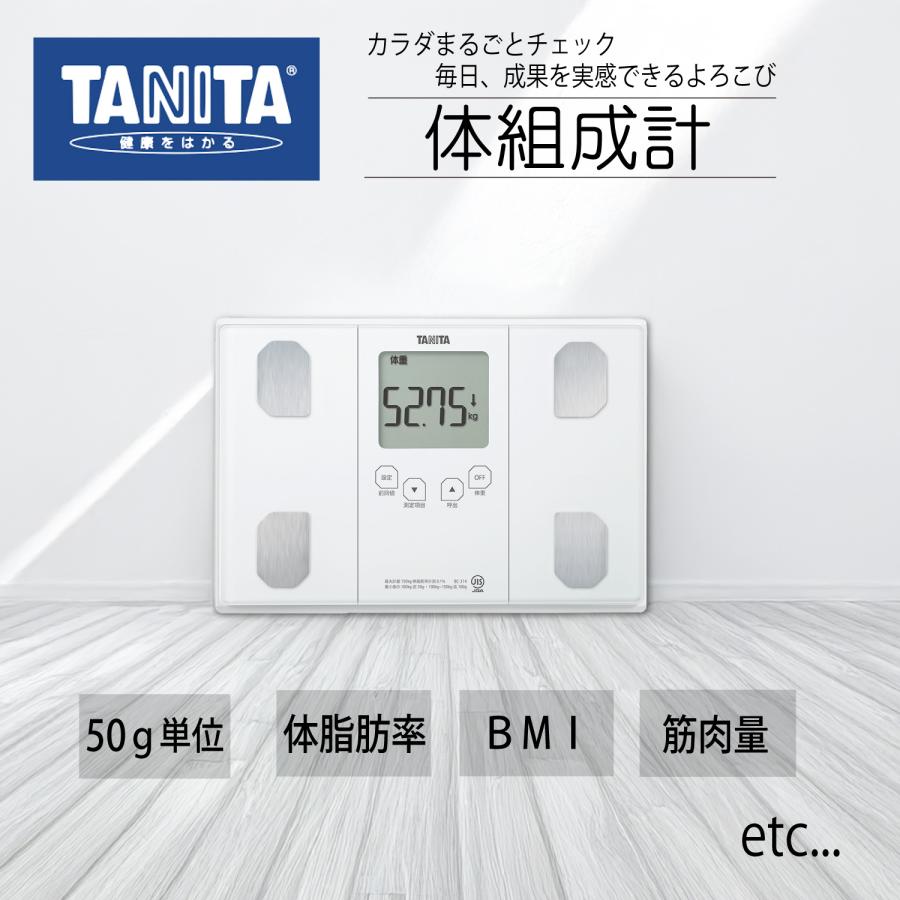 TANITA（タニタ） 体重 体組成計 体重計 体組成計 50g BC-314 WH