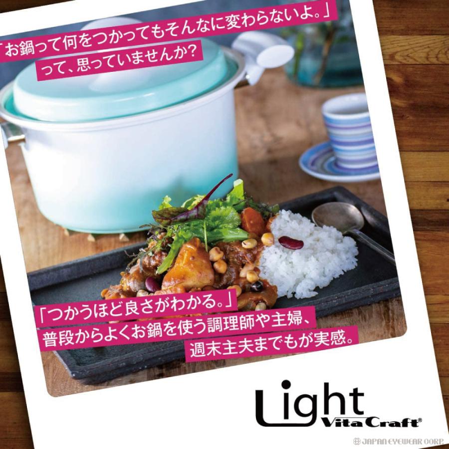 Light（ビタクラフト） 両手鍋 24cm アピデ ビタクラフト ライト 両手