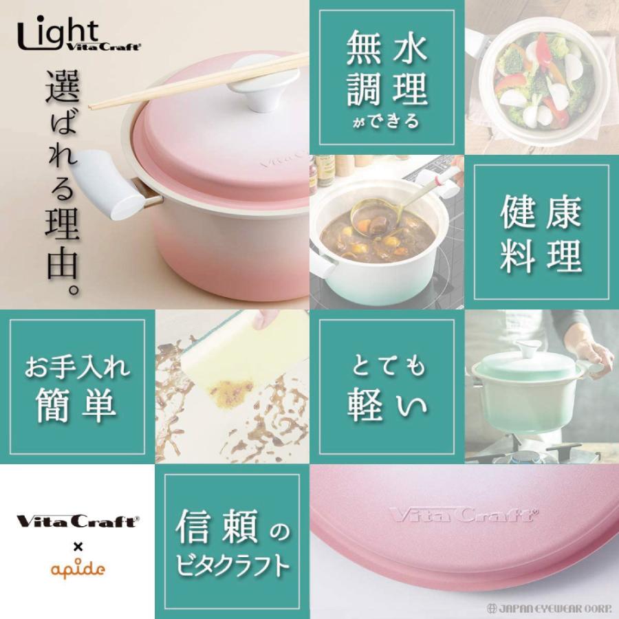 Light（ビタクラフト） 両手鍋 24cm アピデ ビタクラフト ライト 両手