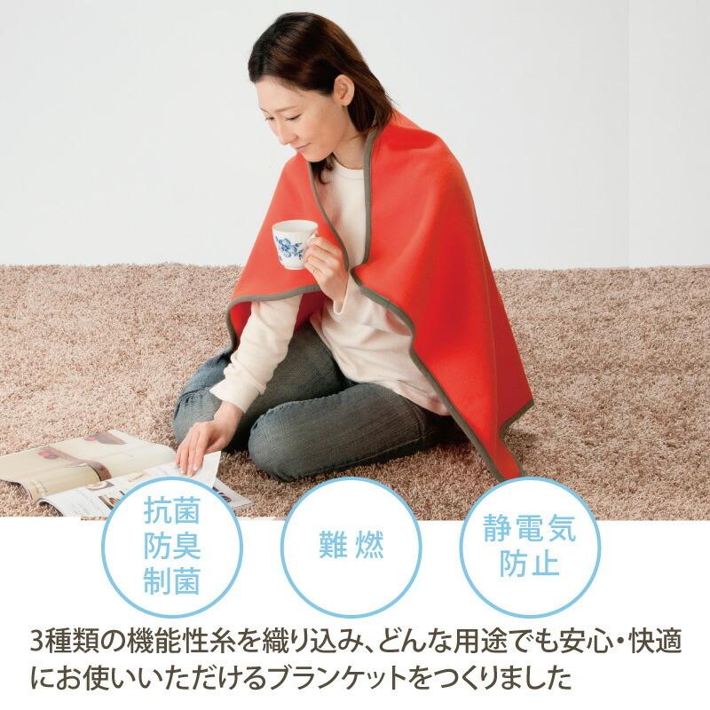 日本製 ブランケット ひざ掛け SEKマーク取得 肌掛け 抗菌 防臭 制菌