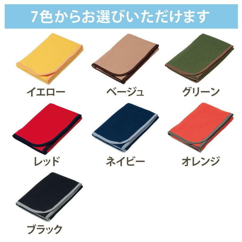 日本製 ブランケット ひざ掛け SEKマーク取得 肌掛け 抗菌 防臭 制菌