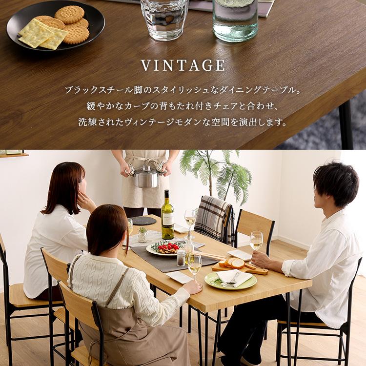 ホームテイスト（HOME taste） ダイニング テーブル 椅子 ヴィンテージ