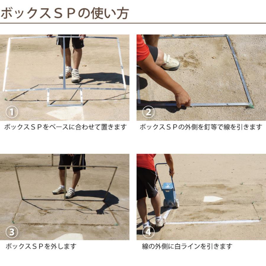 バッターボックスゲージ バッターボックス 定規 ボックスsp 中学 高校 一般野球用 ライン 簡単 ステンレス製 10年使える 完全日本製 Bxsp 002 株式会社ジャパンアイウェア 通販 Yahoo ショッピング