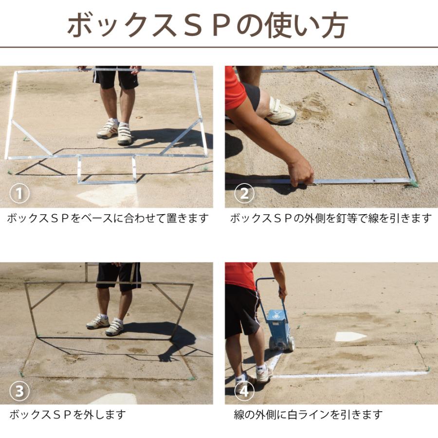 バッターボックスゲージ バッターボックス 定規 ボックスSP 中学・高校・一般野球用 ライン 簡単 ステンレス製 10年使える 完全日本製