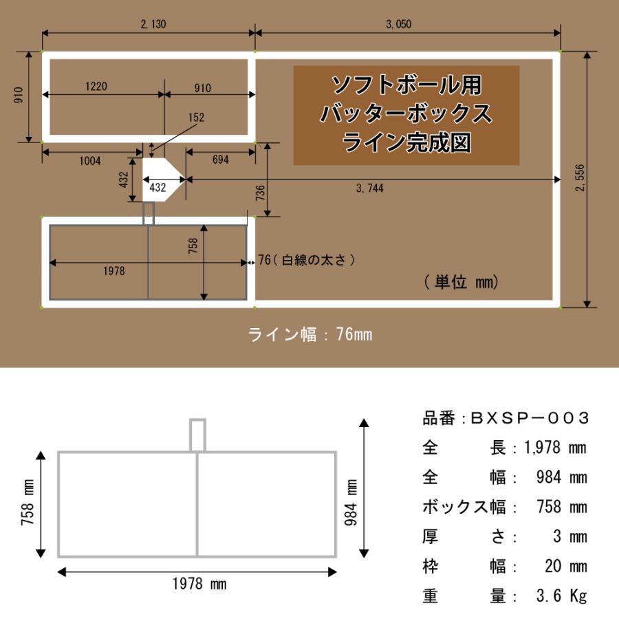 SP SPORTS バッターボックスゲージ バッターボックス 定規 ボックスSP