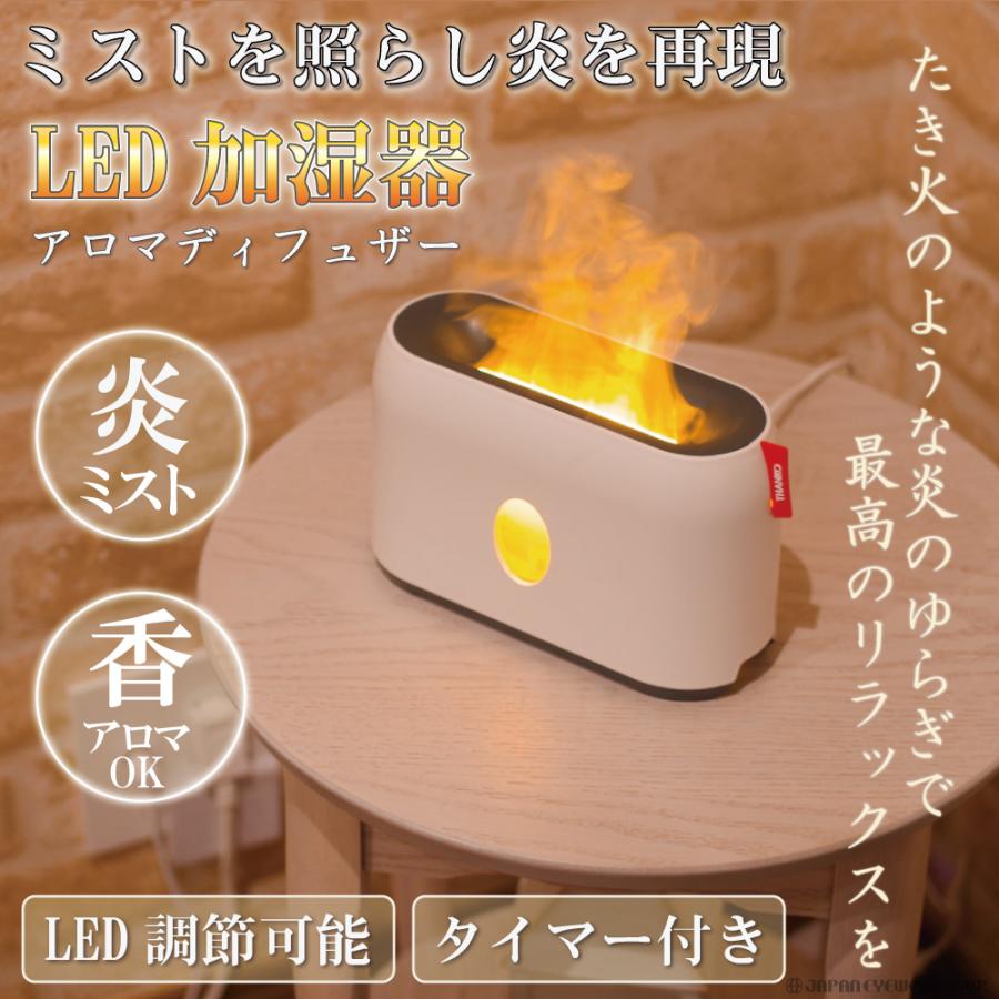 THANKO 加湿器 焚火 サンコー THANKO LED ミストでTAKIBI 加湿器