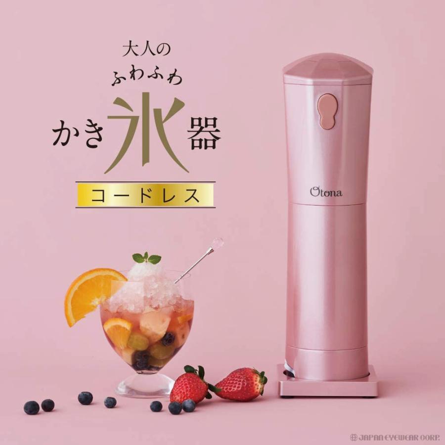 かき氷器 コードレス 大人のふわふわかき氷器 コードレス ドウシシャ Cdis ハンディ かき氷 夏 オシャレ ふわふわ氷 しゃりしゃり氷 アウトドア Cdis 株式会社ジャパンアイウェア 通販 Yahoo ショッピング