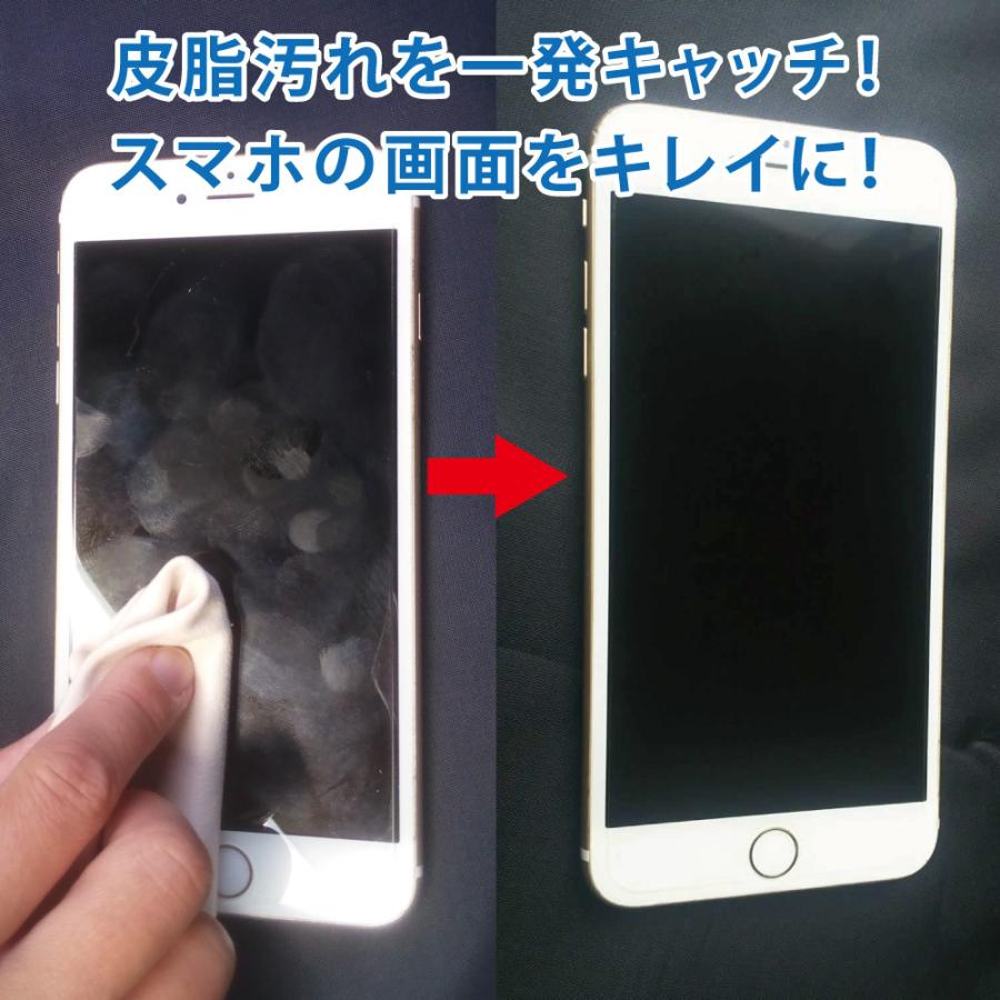 スマホ iphone ゲーム画面 メガネ拭き 日本製 高級クロス 1枚（選べる9色）クラウゼン AMB 12cm×15cm 高級 眼鏡拭き 洗って何度も使える！｜japan-eyewear｜11