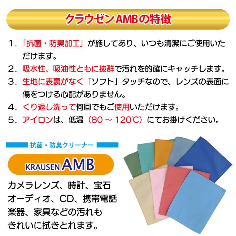 SEIREN スマホ拭き iphone ゲーム画面 メガネ拭き 日本製 高級クロス 1
