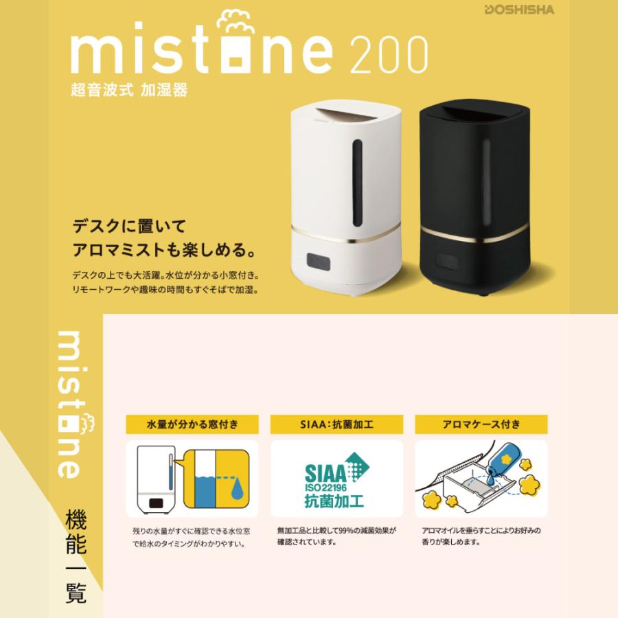 DOSHISHA（ドウシシャ） 加湿器 超音波式 抗菌 卓上 アロマ対応 超音波
