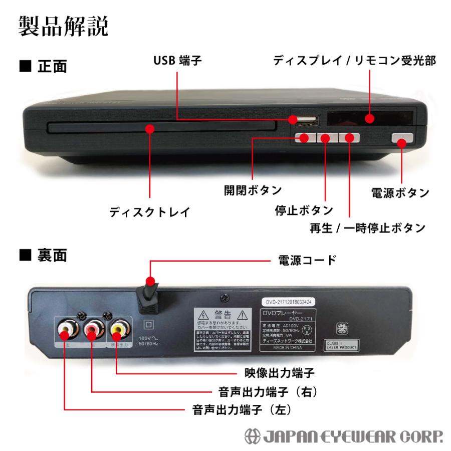 ｄｖｄプレーヤー 再生専用 リージョンフリー 安い Dvd 2171 音楽cdからusbにmp3変換録画 地デジを録画したdvdの再生ok Cprm対応 安い 送料無料 Dvd 2171 株式会社ジャパンアイウェア 通販 Yahoo ショッピング