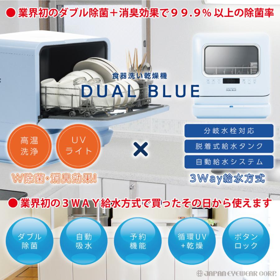 国産 Myc Dw K2 L 食器洗い乾燥機 ライトブルー 食洗機 食器洗い機 工事 分岐水栓不要 Myc Dual Blue Dwk2l 返品種別a 激安特価 Theblindtigerslidell Com