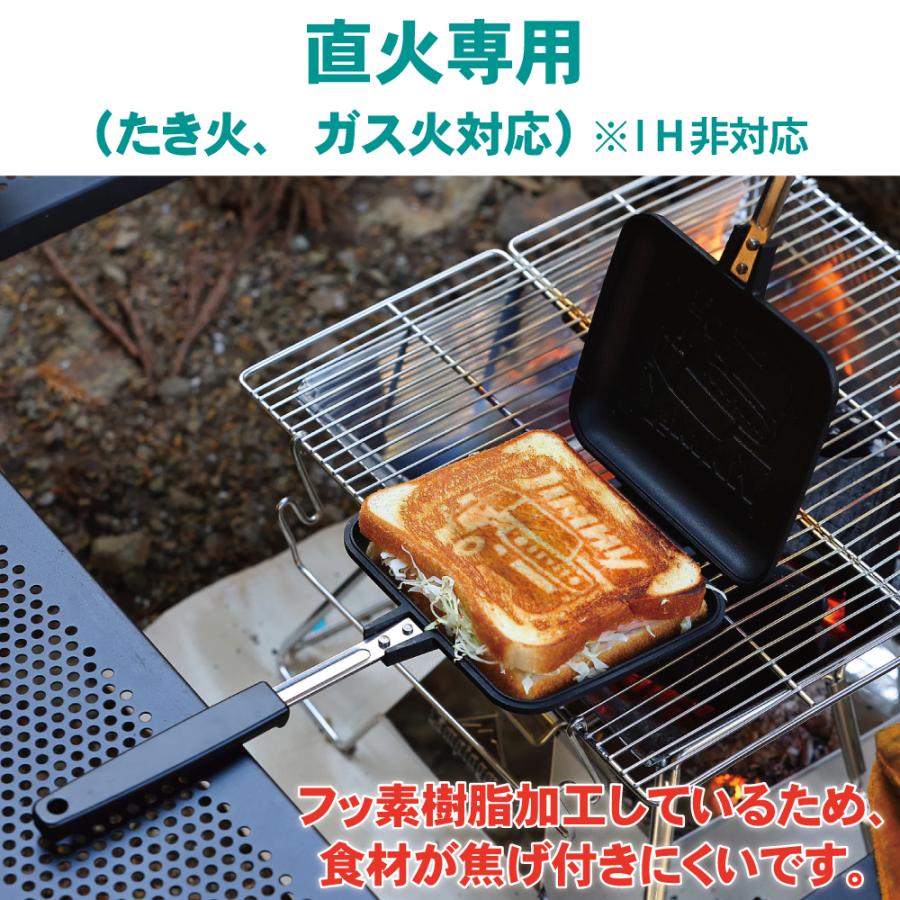 ホットサンドメーカー 直火 ジムニー 星光産業 EG-1 jimny 燕三条 着脱