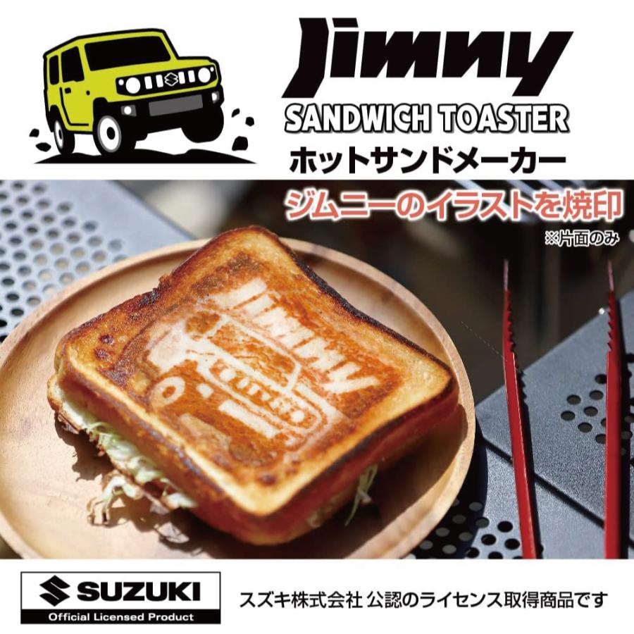 ホットサンドメーカー 直火 ジムニー 星光産業 EG-1 jimny 燕三条 着脱