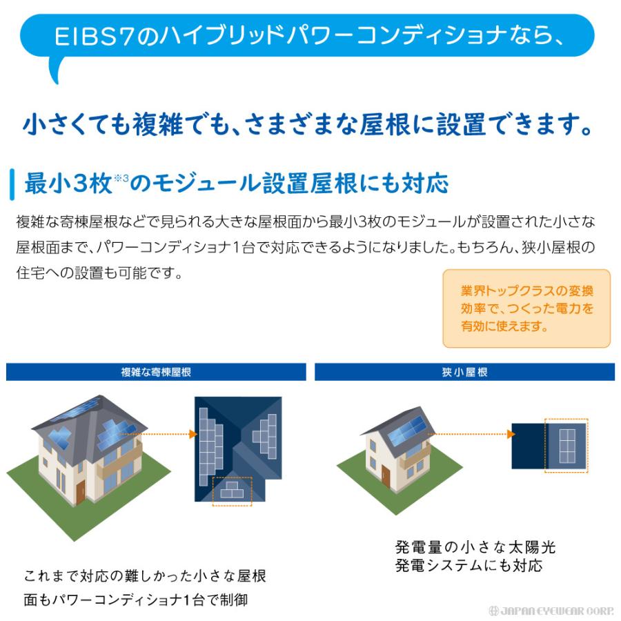 蓄電池 EneTelua ハイブリッド 蓄電 システム アイビス7 EHF 蓄電池 EneTelua ハイブリッド 蓄電 システム アイビス7 EHF