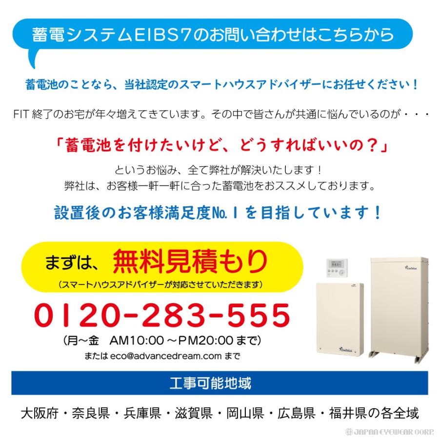 蓄電池 EneTelua ハイブリッド 蓄電 システム アイビス7 EHF 蓄電池 EneTelua ハイブリッド 蓄電 システム アイビス7 EHF