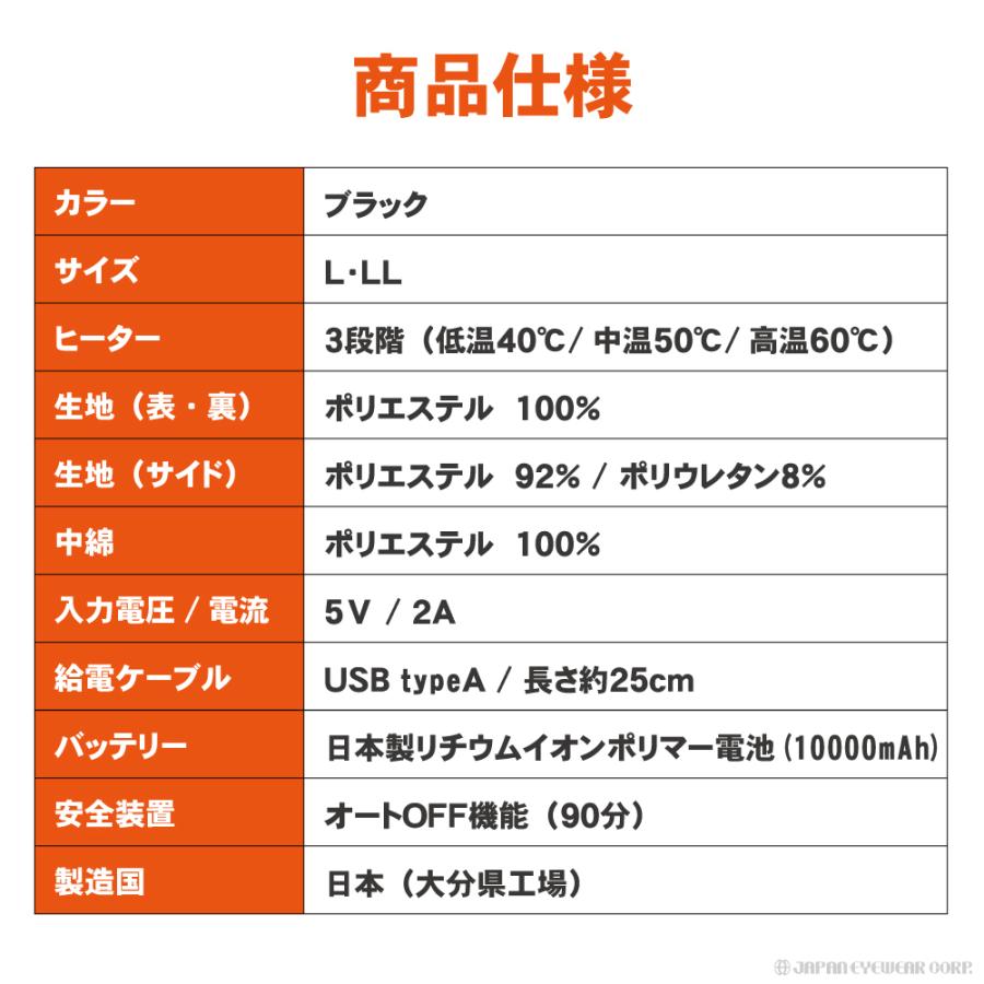 日本製 ヒーターベスト 防寒 電熱ベスト 3段階調節 防風ヒーターベスト 