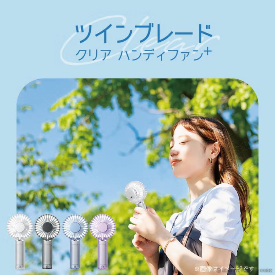 DOSHISHA（ドウシシャ） ツインブレード クリアハンディファン＋ FSB