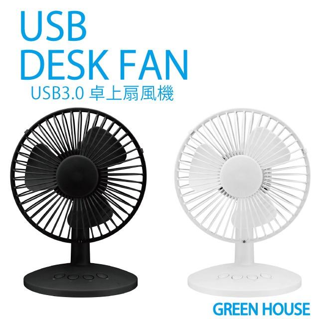 Usb扇風機 強力 首振り 卓上扇風機 静音 強風 自動 ミニ 風量3段階調節 Usb接続 卓上 扇風機 ブラック ホワイト 送料無料 Gh Fanswg 株式会社ジャパンアイウェア 通販 Yahoo ショッピング