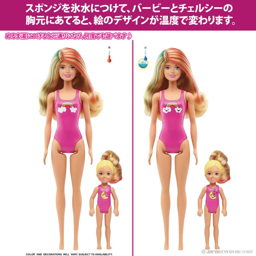 人形 バービー セット Barbie バービー カラーリビール Grk14 パーティードール アクセサリー セット かわいい 女の子 クリスマス おもちゃ チェルシー Grk14 株式会社ジャパンアイウェア 通販 Yahoo ショッピング