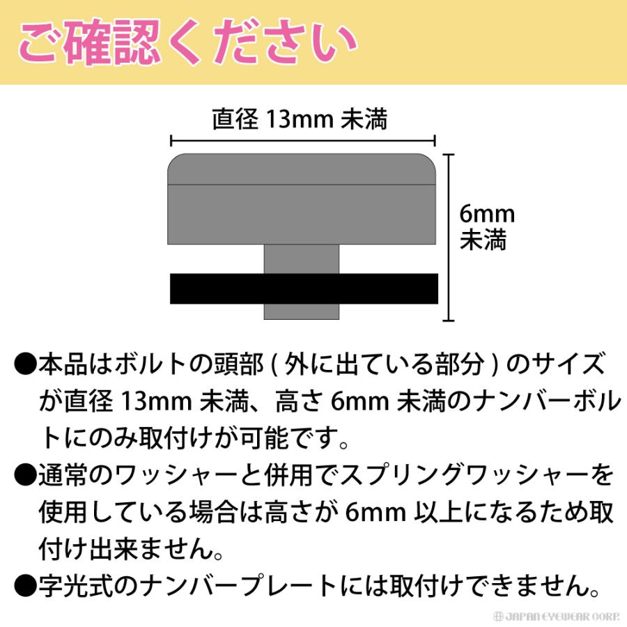 明邦 車外 カー用品 すみっコぐらし ナンバーボルト キャップ 明邦 車外 カー用品 すみっコぐらし ナンバーボルト キャップ