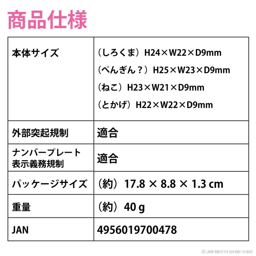 明邦 車外 カー用品 すみっコぐらし ナンバーボルト キャップ 明邦 車外 カー用品 すみっコぐらし ナンバーボルト キャップ