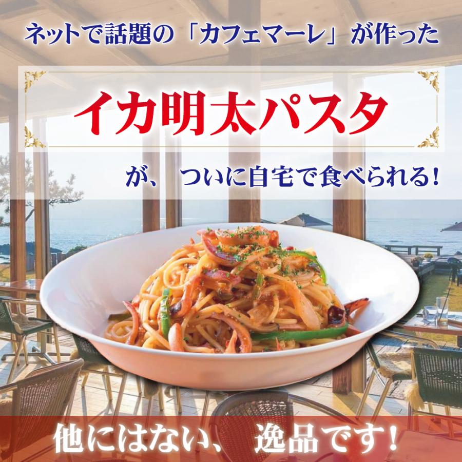 パスタソース イカ 明太 イカ明太ソース Cafe Mare カフェマーレ イカ明太パスタソース 1kg 10人前 いか 魚介 海産加工品 冷凍 福井 カフェマーレ オリジナル Ikamentai 株式会社ジャパンアイウェア 通販 Yahoo ショッピング
