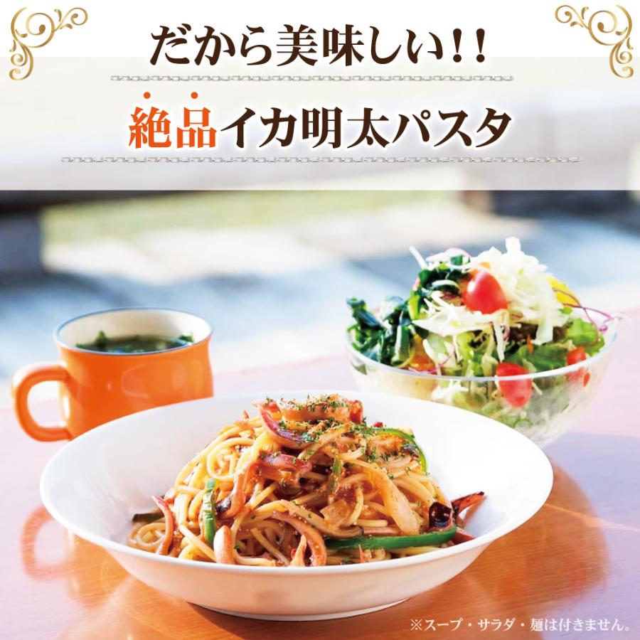 パスタソース イカ 明太 イカ明太ソース cafe MARE カフェマーレ イカ明太パスタソース 1kg 10人前 いか 魚介 海産加工品 冷凍 福井 カフェマーレ オリジナル｜japan-eyewear｜06