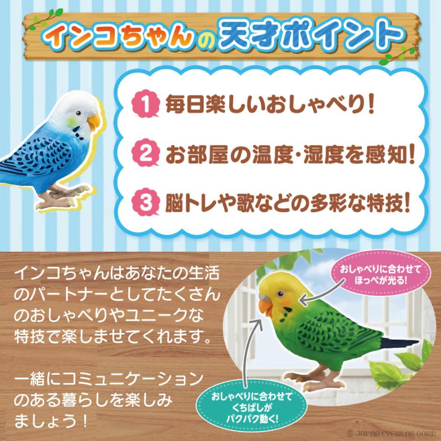 タカラトミー（TAKARA TOMY） インコ 鳥 おもちゃ 毎日おしゃべり天才