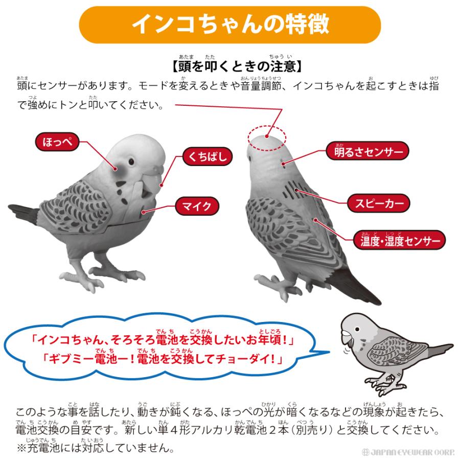 タカラトミー（TAKARA TOMY） インコ 鳥 おもちゃ 毎日おしゃべり天才