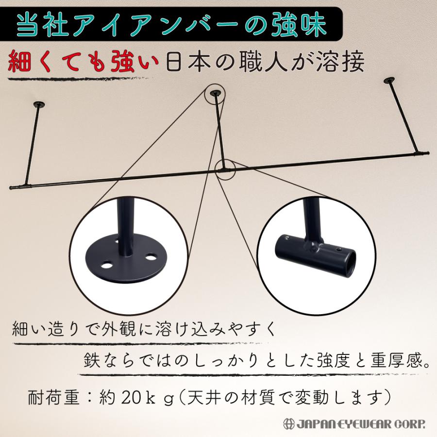 ジャパンアイウェア アイアンバー 2000mm 460mm 物干し ランドリーバー