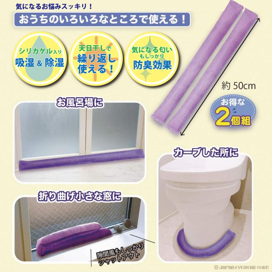 結露防止 結露とるさん 結露対策 結露をぐんぐん吸い取る シリカゲル 結露予防 吸湿 除湿 防臭 防カビ 置くだけ 簡単 2個組 下駄箱 クローゼット 敬老 Ketsurotorusan 株式会社ジャパンアイウェア 通販 Yahoo ショッピング