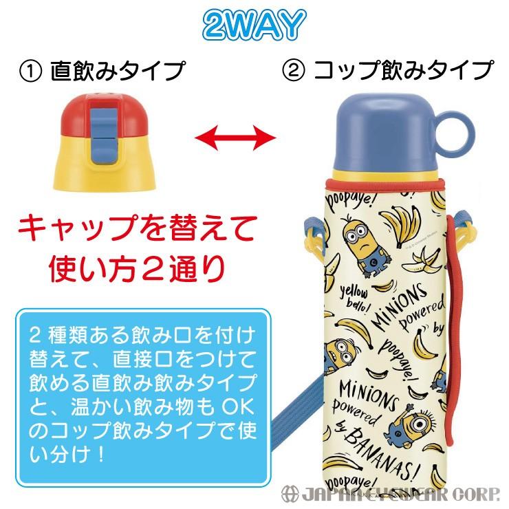 ミニオン 水筒 ステンレスボトル ミニオンズ ドリンクボトル ディズニー キャラクター キッズ ウォーターボトル Ksksc 2way 570ml 580ml 送料無料 Kskdc6 Minions 株式会社ジャパンアイウェア 通販 Yahoo ショッピング