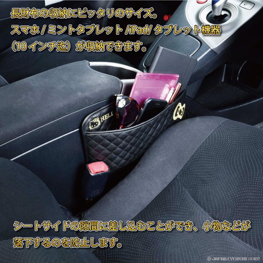 ハローキティ カー用品 汎用 車用 B G シートサイドポケット Seiwa セイワ Kt524 サンリオ Hello Kitty Kt524 株式会社ジャパンアイウェア 通販 Yahoo ショッピング