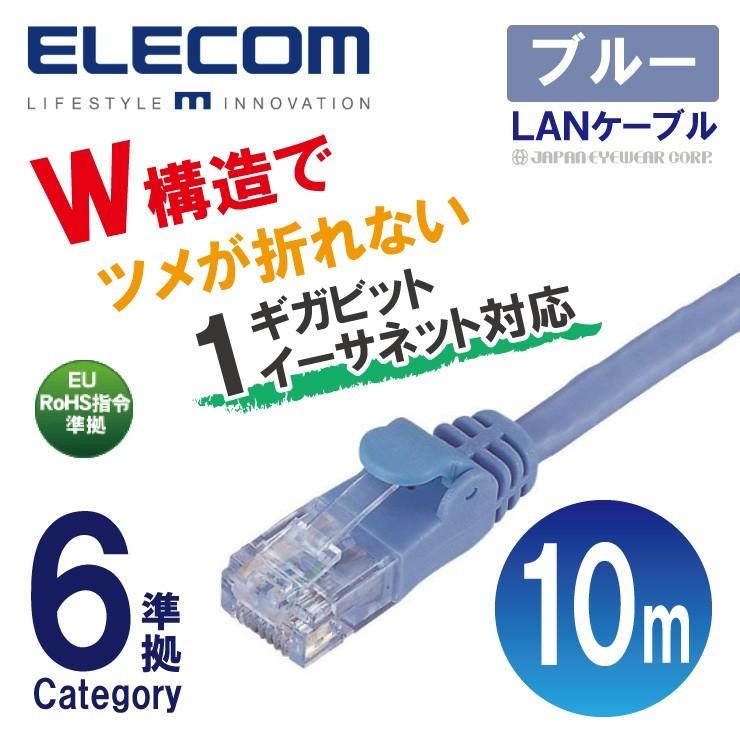 ELECOM（エレコム） LANケーブル CAT6 10m ELECOM lanケーブル