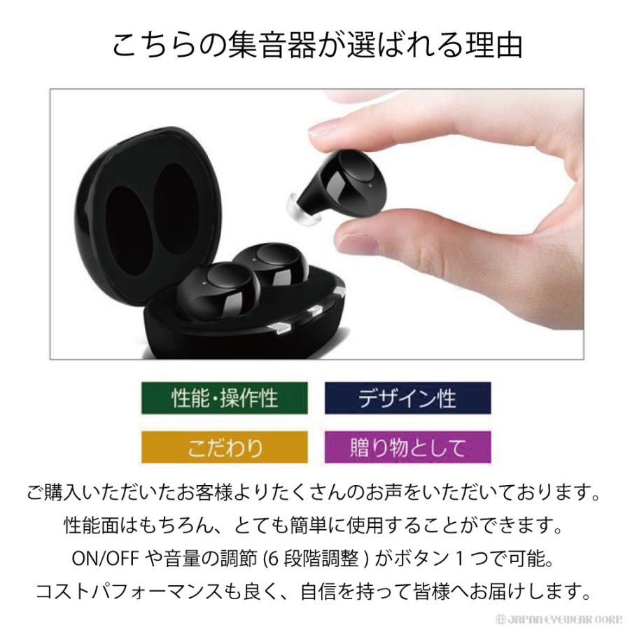 集音器 life-009 ベストアンサー best answer 充電式 集音機 集音器 life-009 ベストアンサー best answer 充電式 集音機