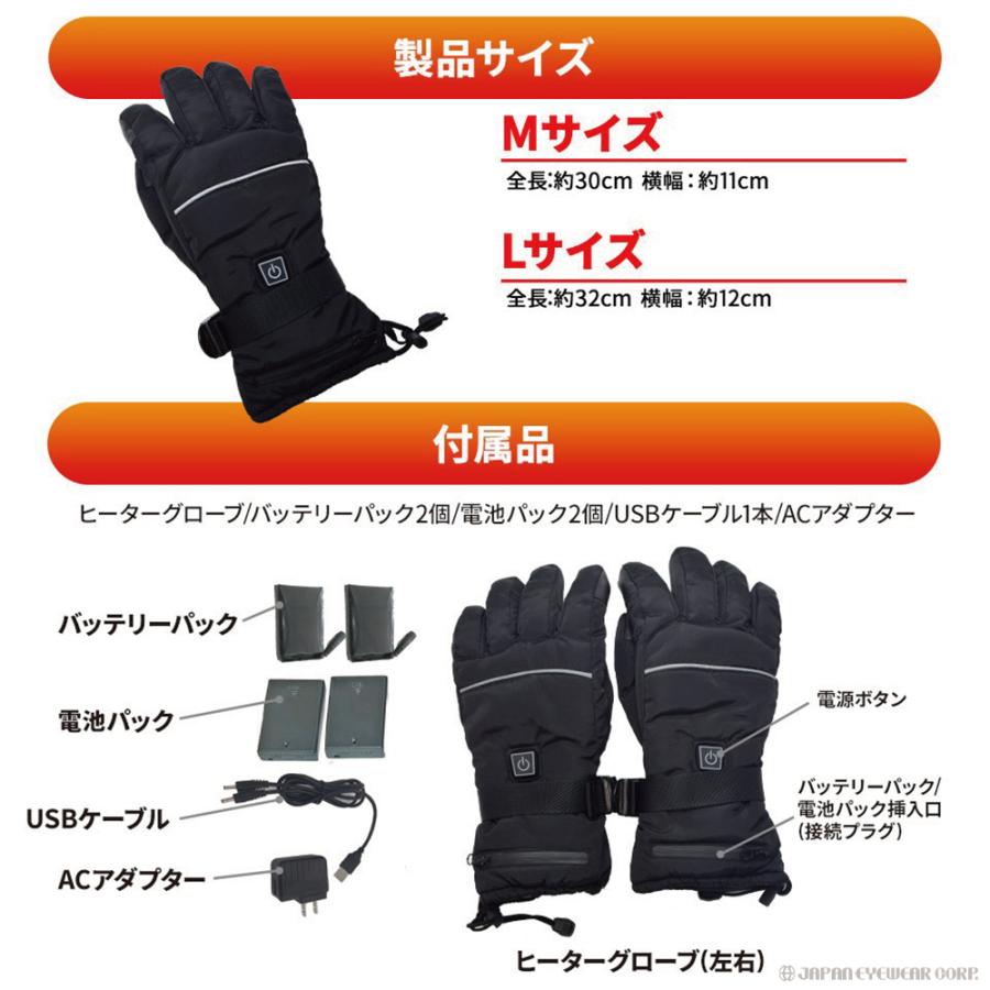 手袋 グローブ ヒーターグローブ ヒートグローブ 電熱グローブ 充電式