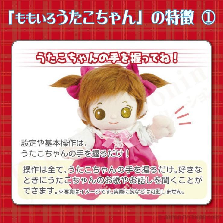 認知症予防 おもちゃ ももいろ うたこちゃん 音声認識 おしゃべり人形 介護 話し相手 ヒーリングパートナー お歌とお話し大好き プレゼント Momoiro Utako 株式会社ジャパンアイウェア 通販 Yahoo ショッピング
