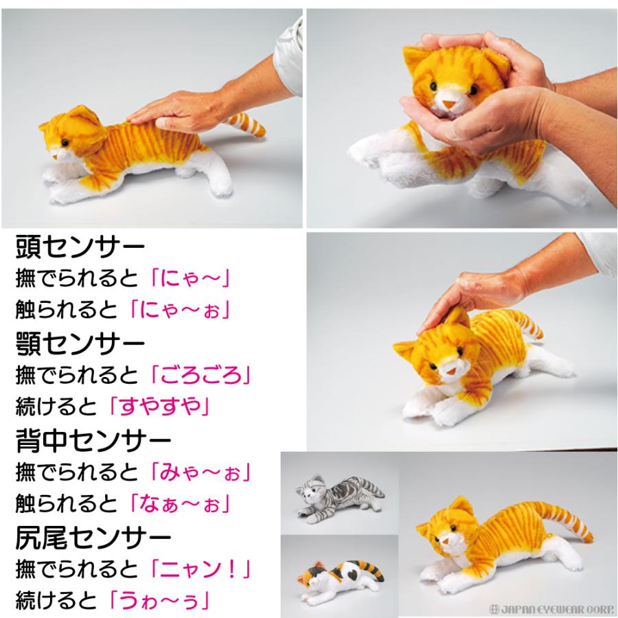 猫 ねこ ぬいぐるみ なでなでねこちゃん DX2 ネコ かわいい おもちゃ