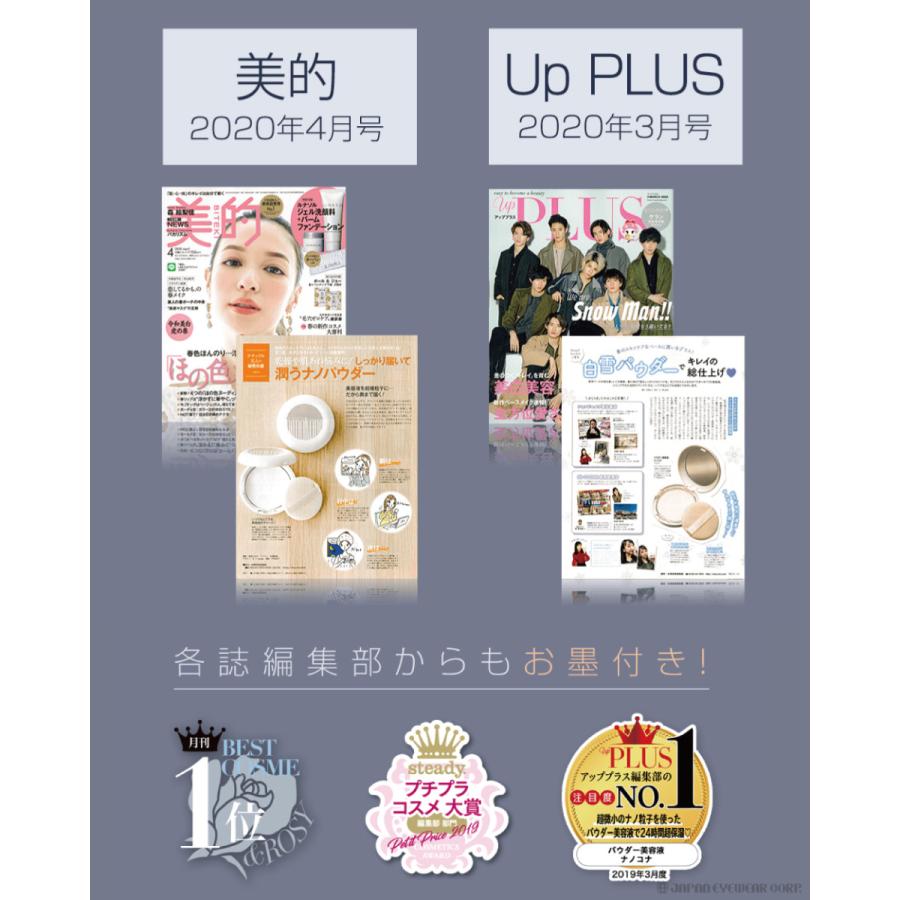 パウダー 美容液 ナノコナ 10g 水橋保寿堂製薬 フェイスパウダー  