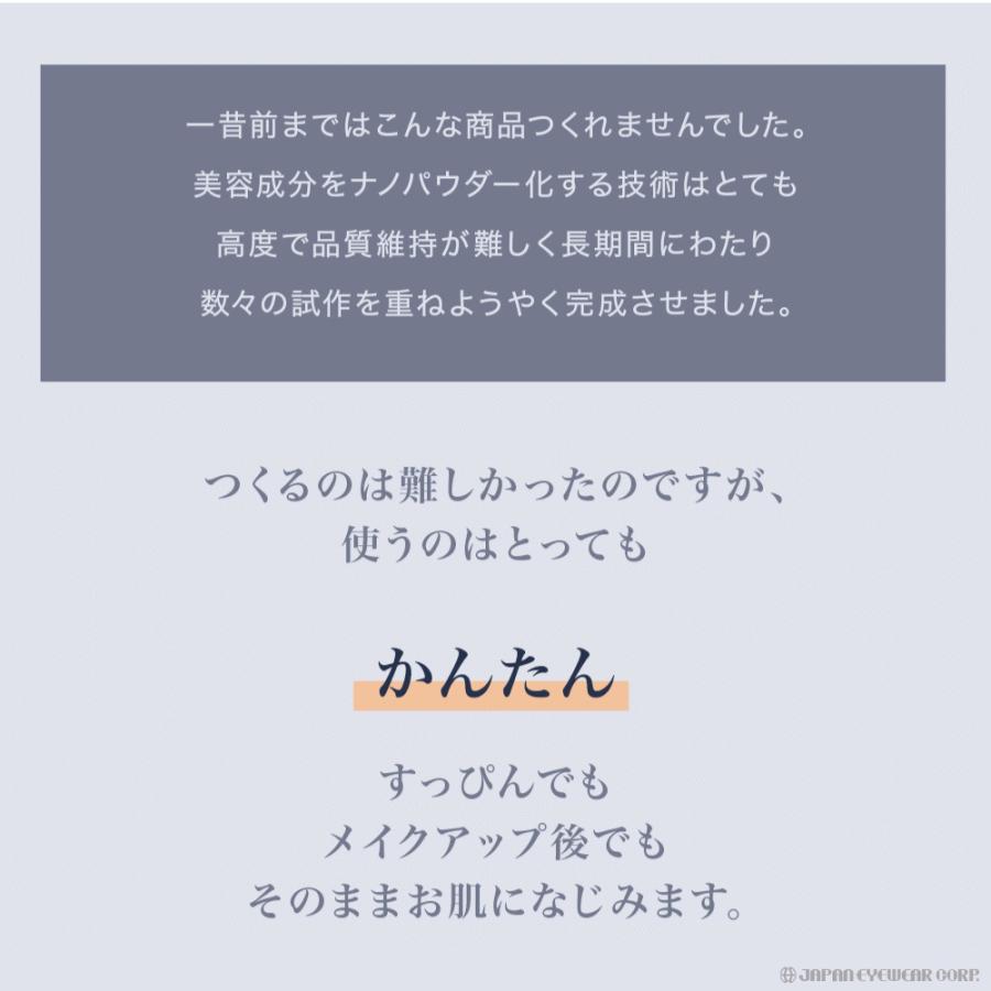 新品未開封　ナノコナプラス 粉状美容液 楽天市場】パウダー美容液ナノコナ : 水橋保寿堂公式店