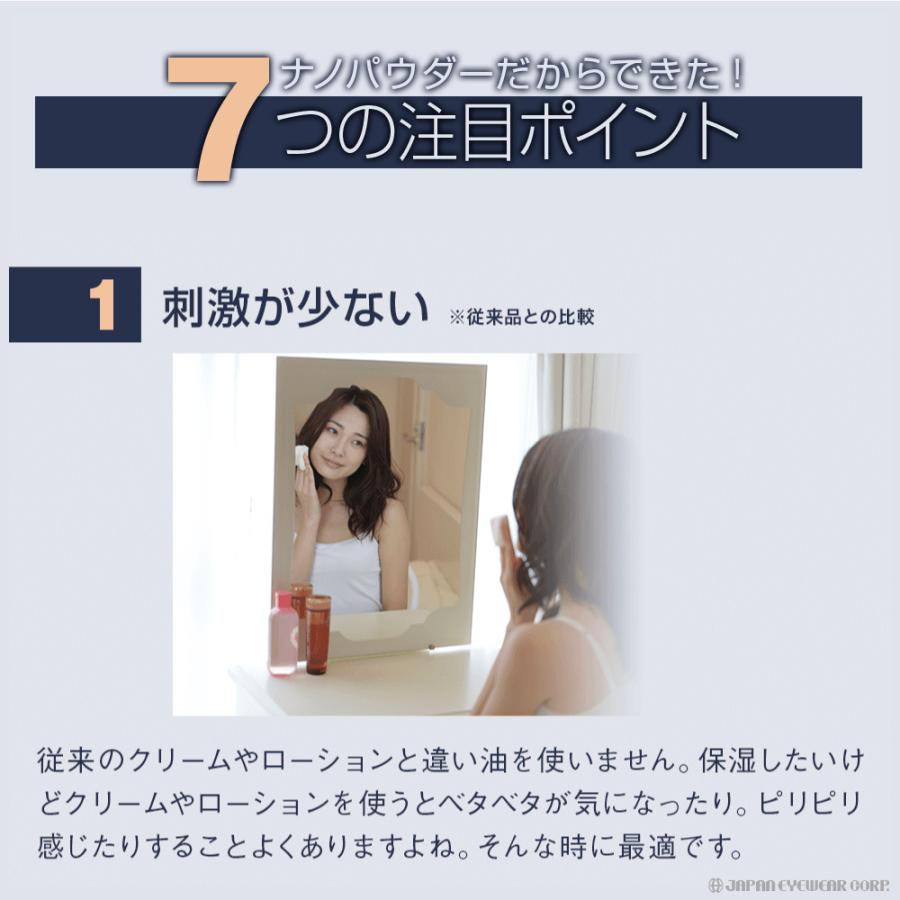 パウダー 美容液 ナノコナ 10g 水橋保寿堂製薬 フェイスパウダー